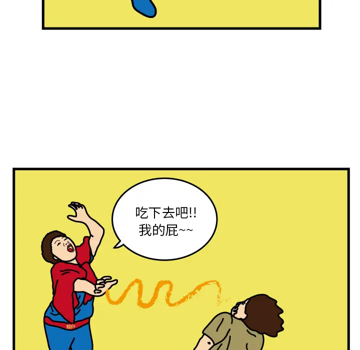 杀人的屁[顶通]韩漫全集-第3话无删减无遮挡章节图片 