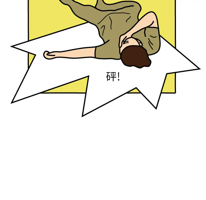 杀人的屁[顶通]韩漫全集-第3话无删减无遮挡章节图片 