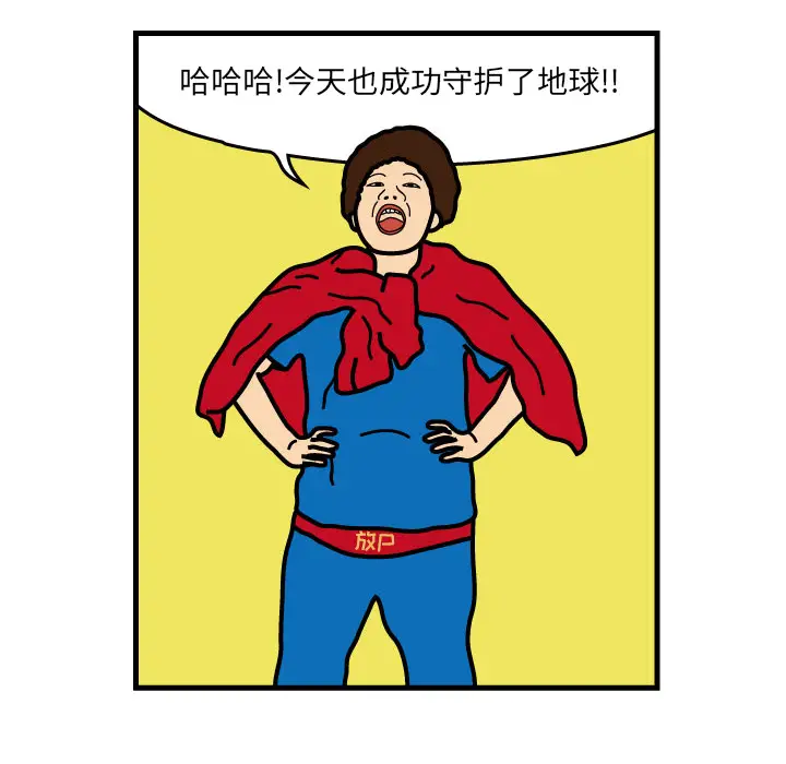 杀人的屁[顶通]韩漫全集-第3话无删减无遮挡章节图片 