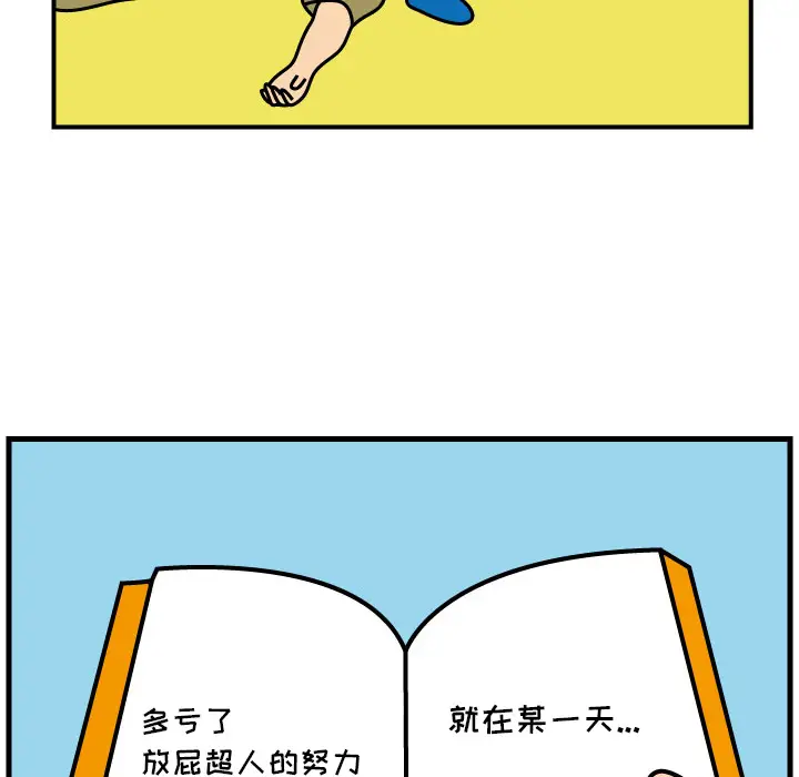 杀人的屁[顶通]韩漫全集-第3话无删减无遮挡章节图片 