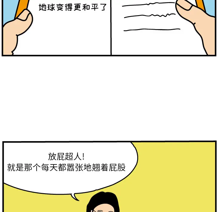 杀人的屁[顶通]韩漫全集-第3话无删减无遮挡章节图片 
