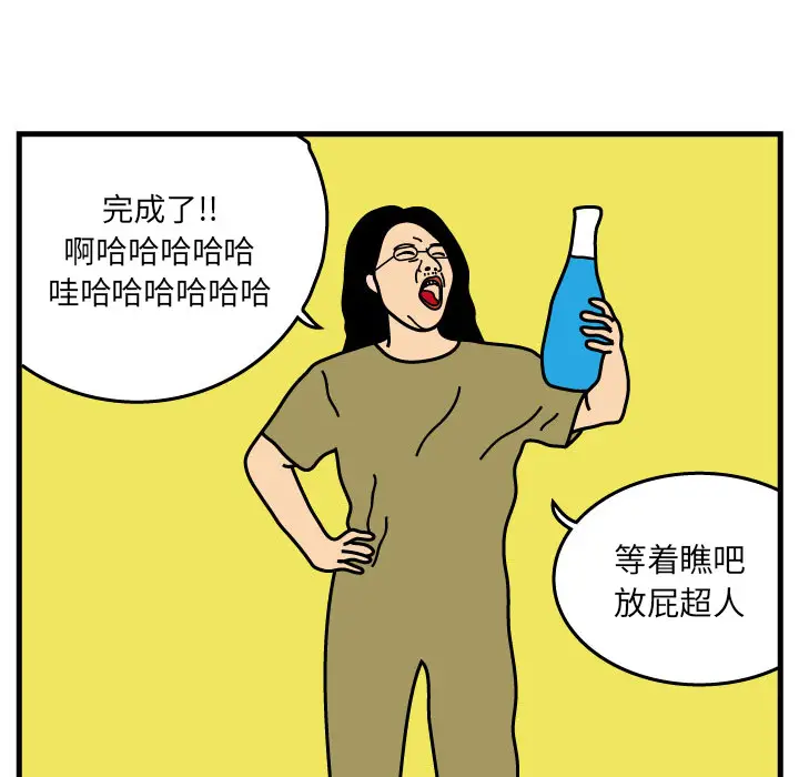 杀人的屁[顶通]韩漫全集-第3话无删减无遮挡章节图片 