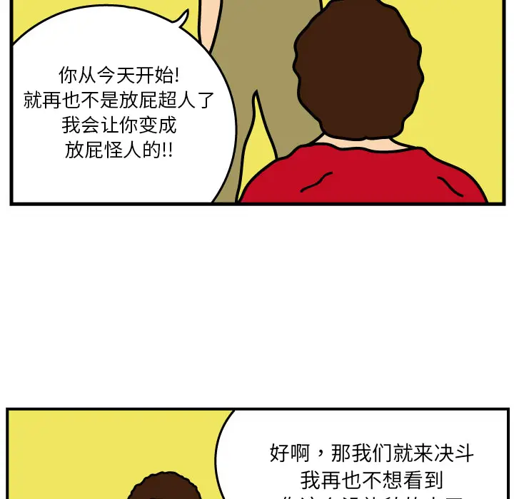 杀人的屁[顶通]韩漫全集-第3话无删减无遮挡章节图片 