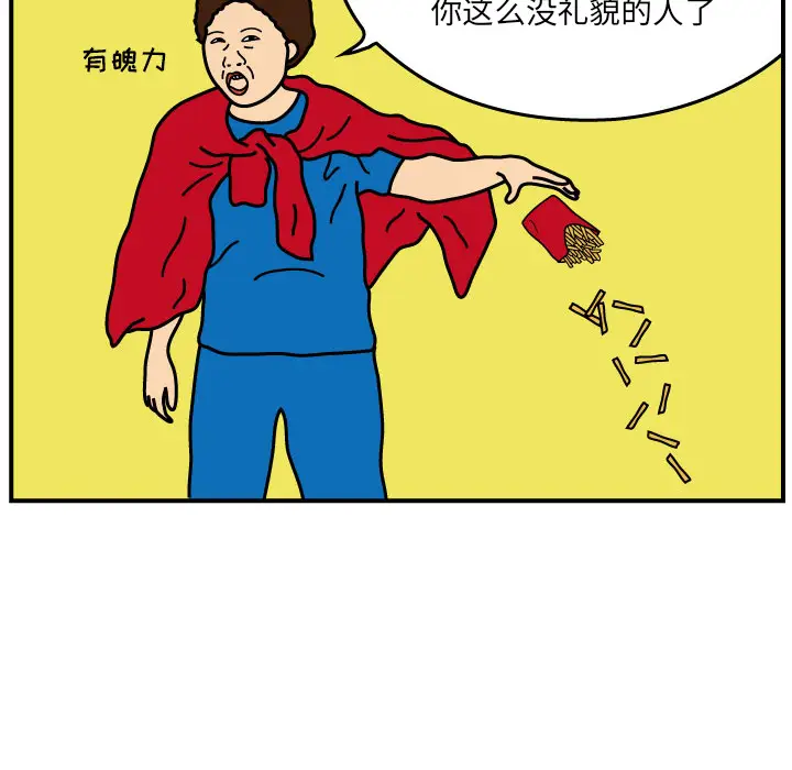 杀人的屁[顶通]韩漫全集-第3话无删减无遮挡章节图片 
