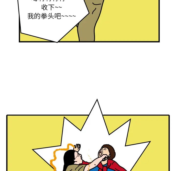 杀人的屁[顶通]韩漫全集-第3话无删减无遮挡章节图片 