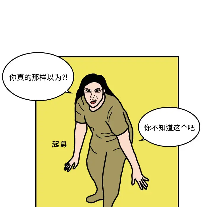 杀人的屁[顶通]韩漫全集-第3话无删减无遮挡章节图片 