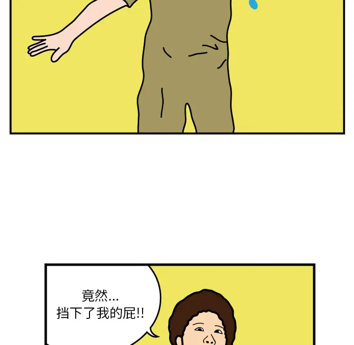 杀人的屁[顶通]韩漫全集-第3话无删减无遮挡章节图片 