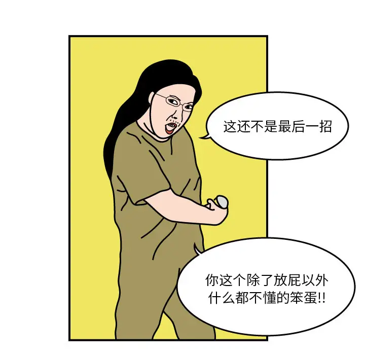 杀人的屁[顶通]韩漫全集-第3话无删减无遮挡章节图片 