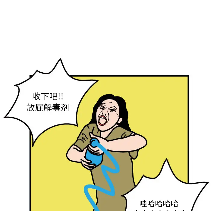 杀人的屁[顶通]韩漫全集-第3话无删减无遮挡章节图片 
