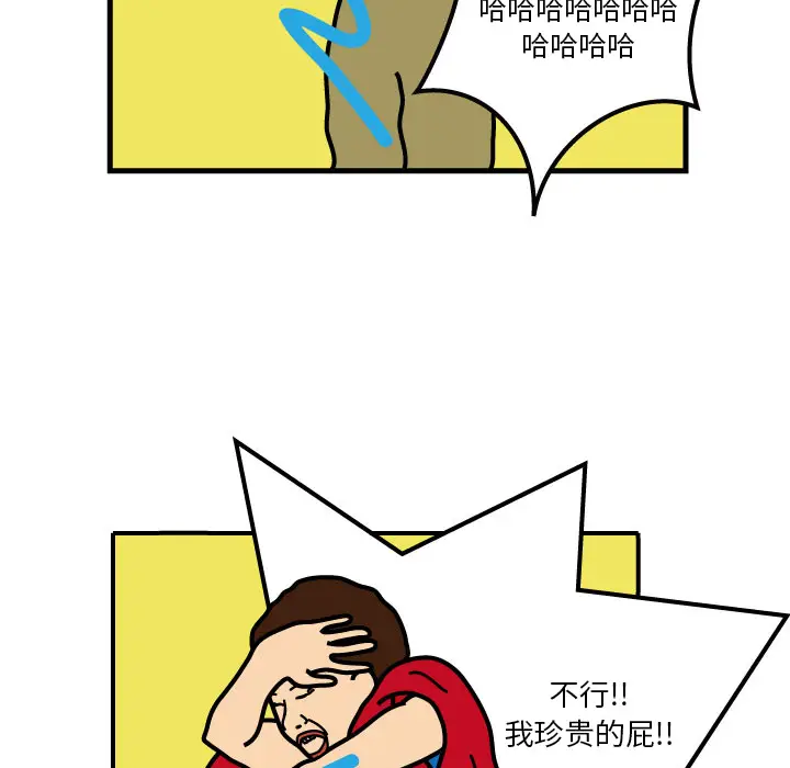 杀人的屁[顶通]韩漫全集-第3话无删减无遮挡章节图片 