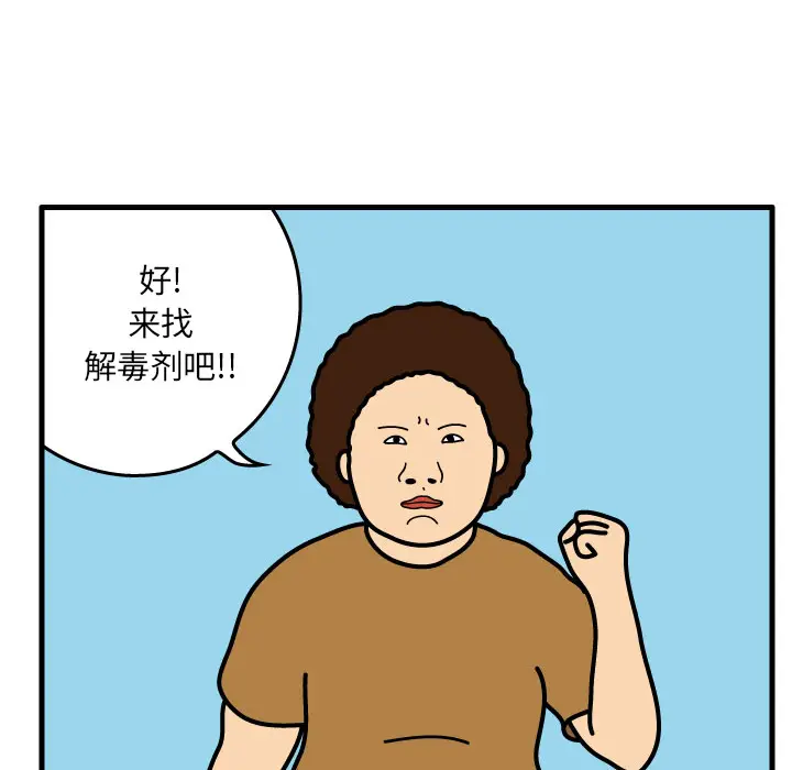 杀人的屁[顶通]韩漫全集-第3话无删减无遮挡章节图片 