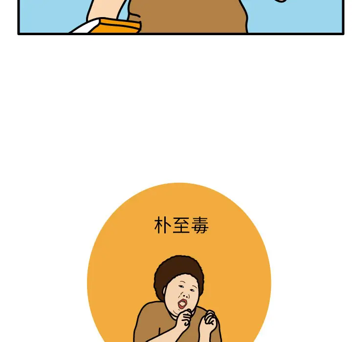 杀人的屁[顶通]韩漫全集-第3话无删减无遮挡章节图片 