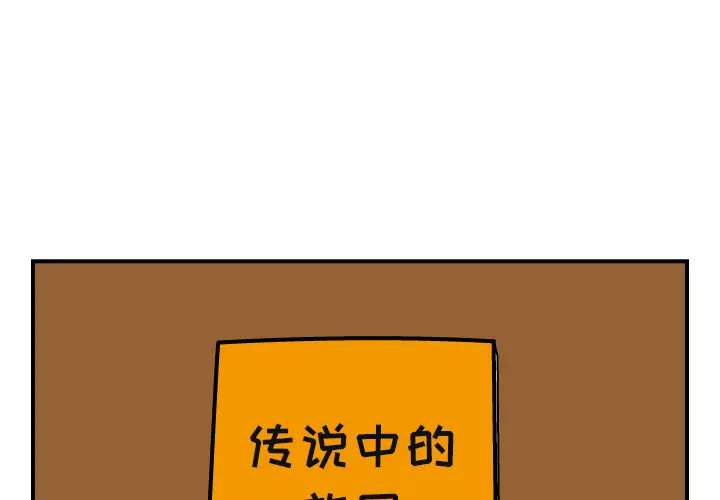 杀人的屁[顶通]韩漫全集-第4话无删减无遮挡章节图片 