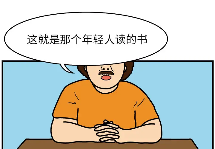杀人的屁[顶通]韩漫全集-第4话无删减无遮挡章节图片 