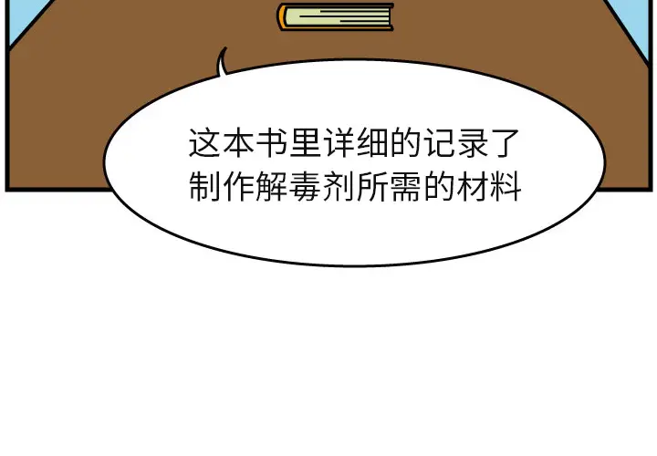 杀人的屁[顶通]韩漫全集-第4话无删减无遮挡章节图片 