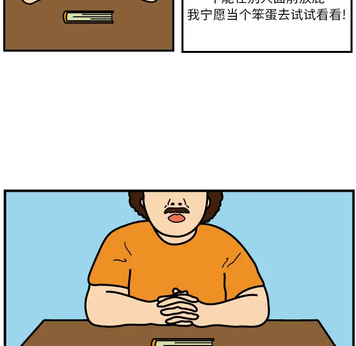 杀人的屁[顶通]韩漫全集-第4话无删减无遮挡章节图片 