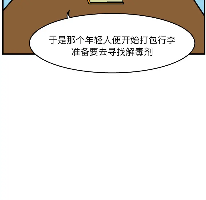 杀人的屁[顶通]韩漫全集-第4话无删减无遮挡章节图片 