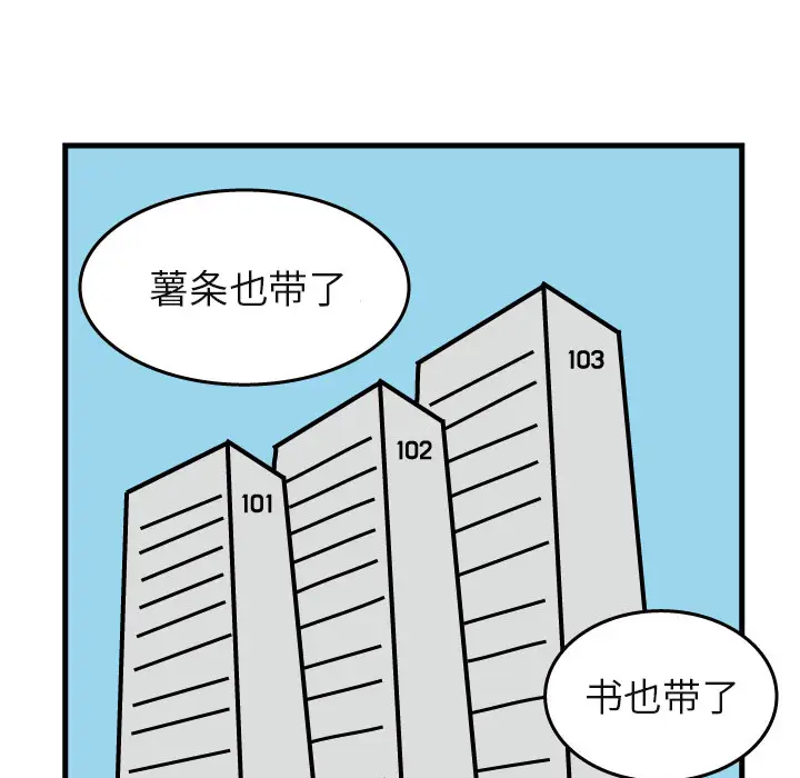 杀人的屁[顶通]韩漫全集-第4话无删减无遮挡章节图片 