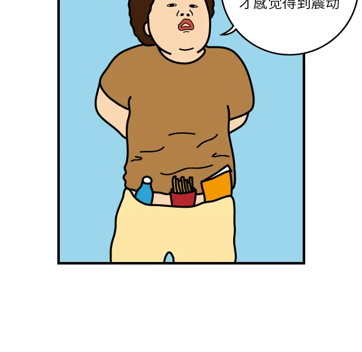 杀人的屁[顶通]韩漫全集-第4话无删减无遮挡章节图片 
