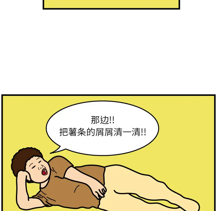杀人的屁[顶通]韩漫全集-第4话无删减无遮挡章节图片 