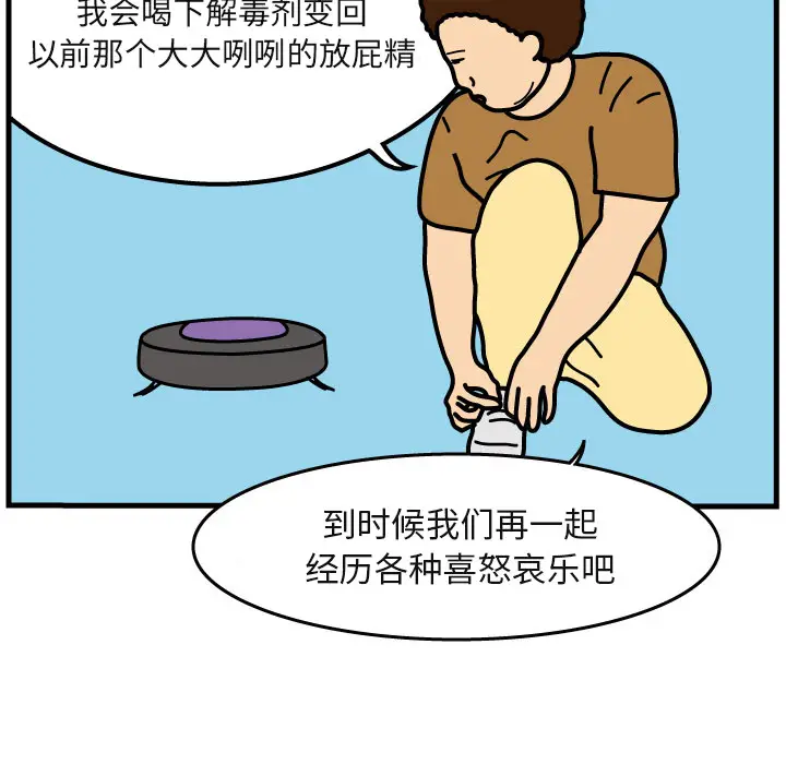 杀人的屁[顶通]韩漫全集-第4话无删减无遮挡章节图片 