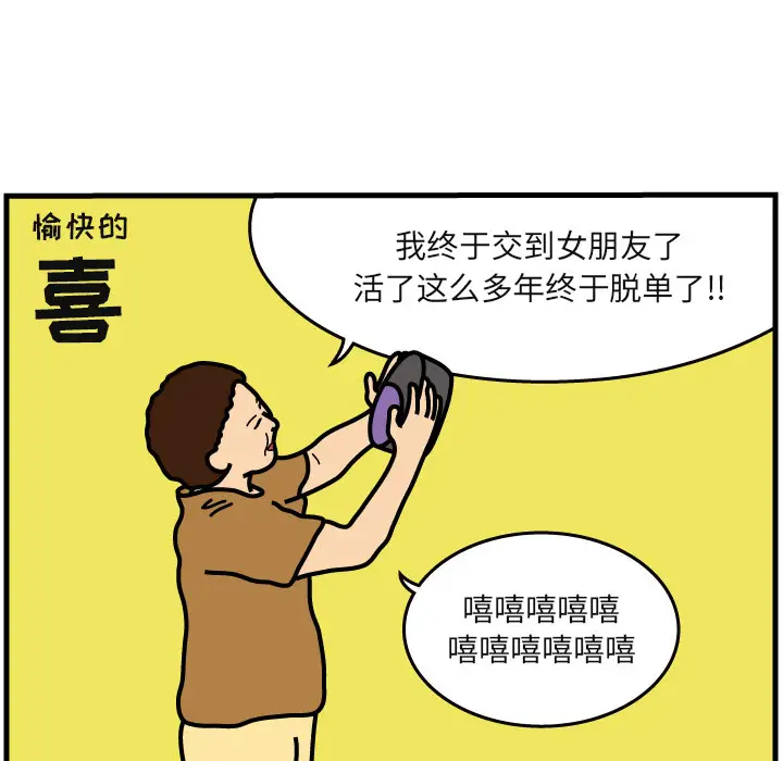 杀人的屁[顶通]韩漫全集-第4话无删减无遮挡章节图片 