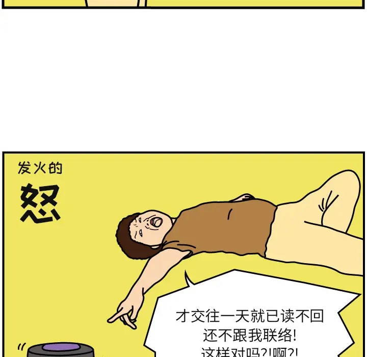 杀人的屁[顶通]韩漫全集-第4话无删减无遮挡章节图片 