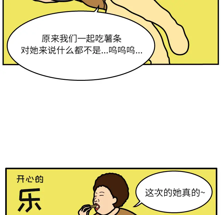 杀人的屁[顶通]韩漫全集-第4话无删减无遮挡章节图片 