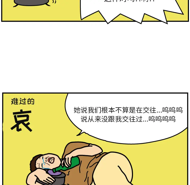 杀人的屁[顶通]韩漫全集-第4话无删减无遮挡章节图片 
