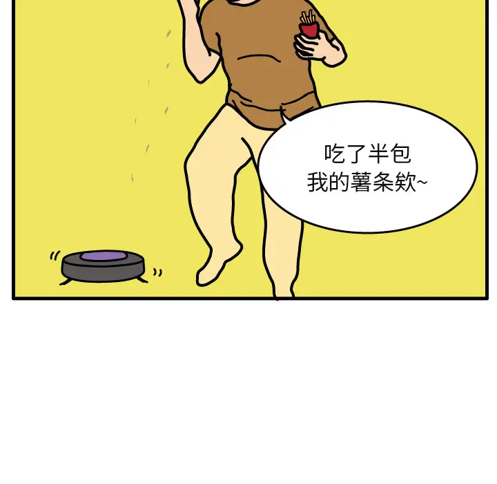 杀人的屁[顶通]韩漫全集-第4话无删减无遮挡章节图片 