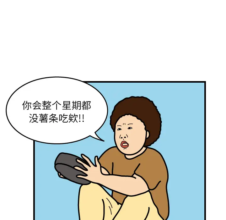 杀人的屁[顶通]韩漫全集-第4话无删减无遮挡章节图片 
