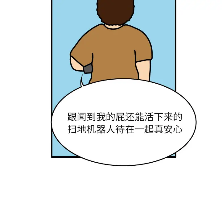 杀人的屁[顶通]韩漫全集-第4话无删减无遮挡章节图片 