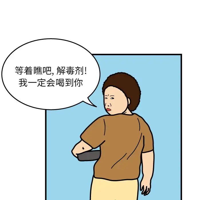 杀人的屁[顶通]韩漫全集-第4话无删减无遮挡章节图片 
