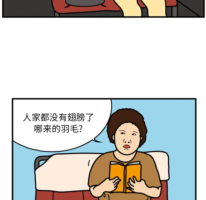 杀人的屁[顶通]韩漫全集-第4话无删减无遮挡章节图片 