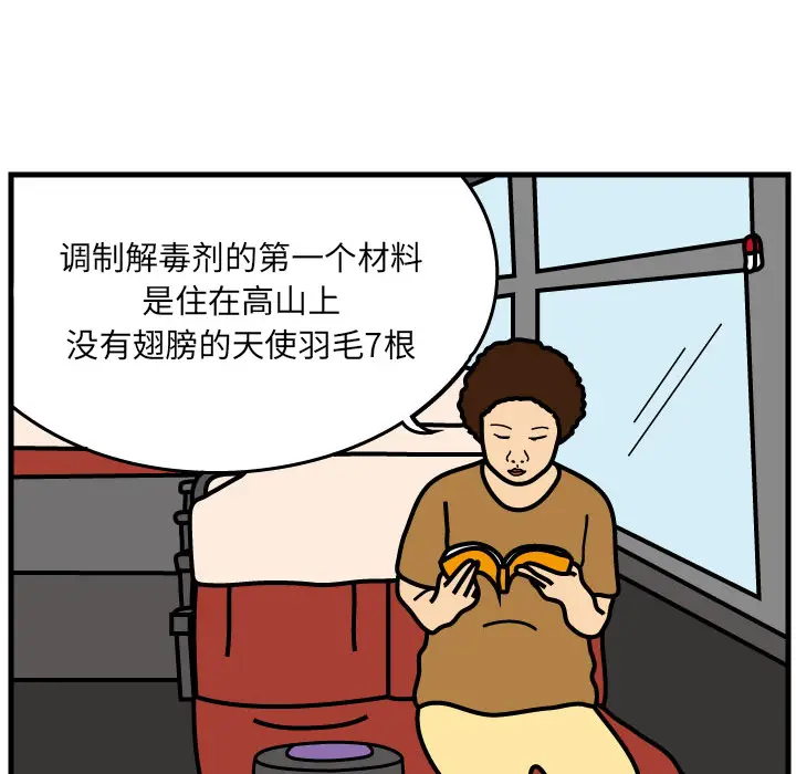 杀人的屁[顶通]韩漫全集-第4话无删减无遮挡章节图片 