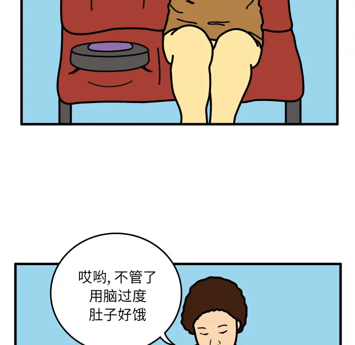 杀人的屁[顶通]韩漫全集-第4话无删减无遮挡章节图片 
