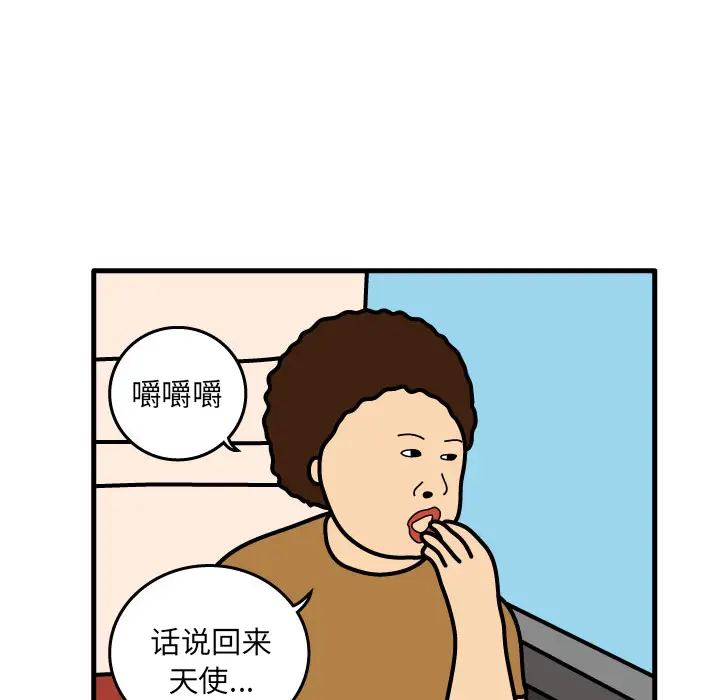 杀人的屁[顶通]韩漫全集-第4话无删减无遮挡章节图片 