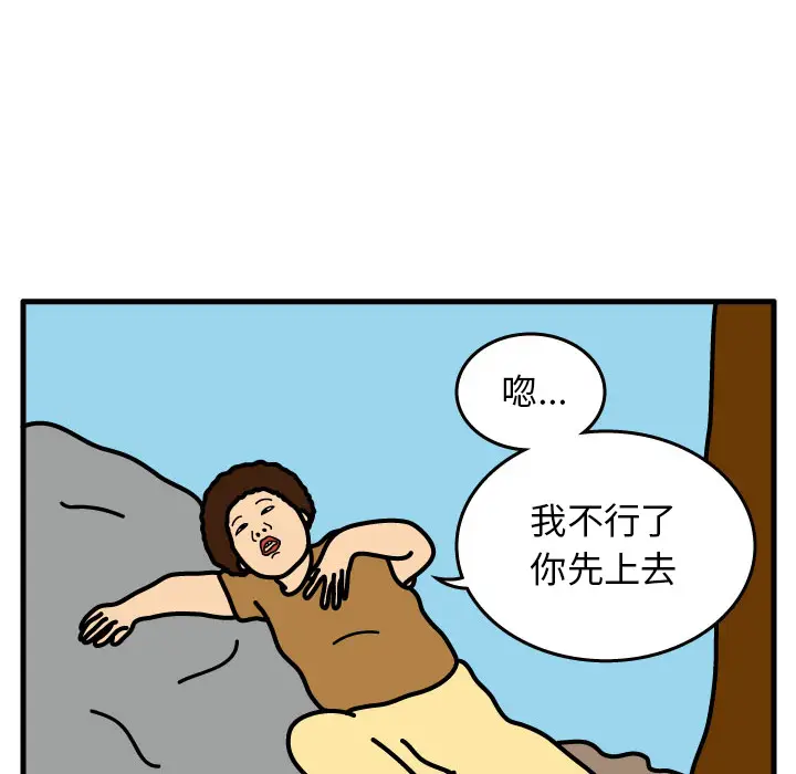 杀人的屁[顶通]韩漫全集-第4话无删减无遮挡章节图片 