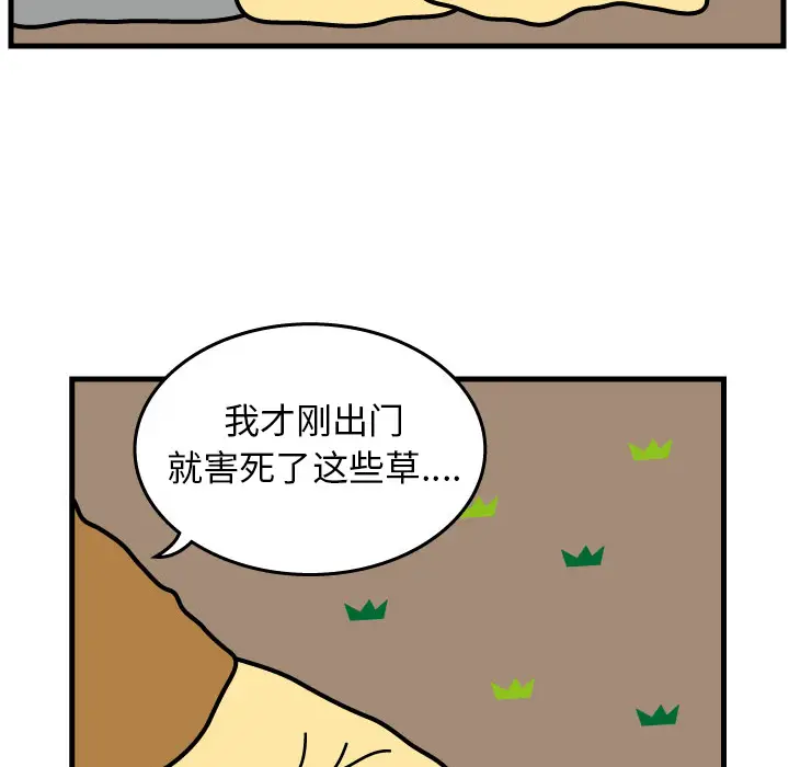杀人的屁[顶通]韩漫全集-第4话无删减无遮挡章节图片 
