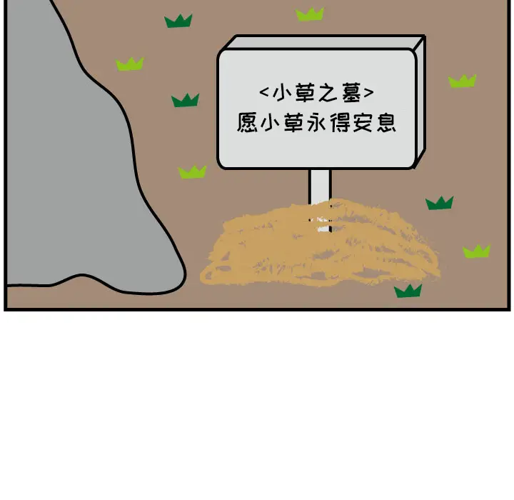 杀人的屁[顶通]韩漫全集-第4话无删减无遮挡章节图片 