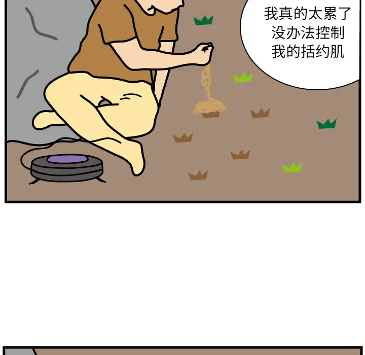 杀人的屁[顶通]韩漫全集-第4话无删减无遮挡章节图片 