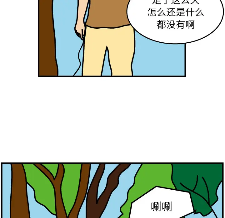 杀人的屁[顶通]韩漫全集-第4话无删减无遮挡章节图片 
