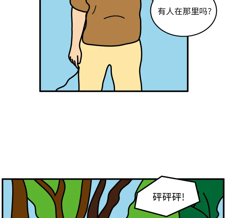 杀人的屁[顶通]韩漫全集-第4话无删减无遮挡章节图片 