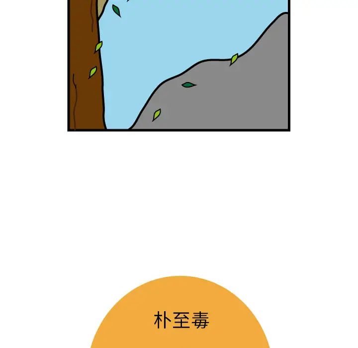 杀人的屁[顶通]韩漫全集-第4话无删减无遮挡章节图片 