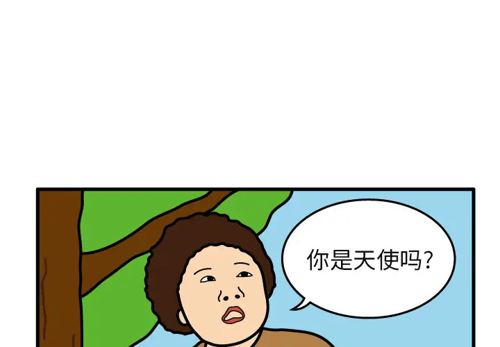 杀人的屁[顶通]韩漫全集-第5话无删减无遮挡章节图片 