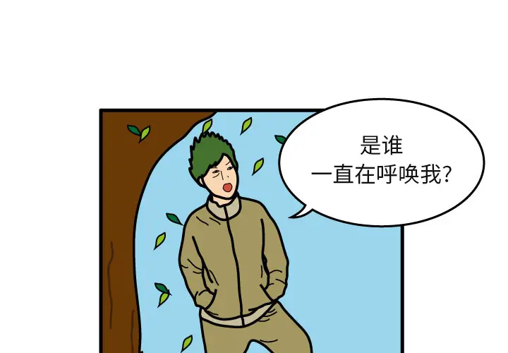 杀人的屁[顶通]韩漫全集-第5话无删减无遮挡章节图片 