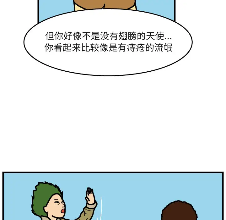 杀人的屁[顶通]韩漫全集-第5话无删减无遮挡章节图片 