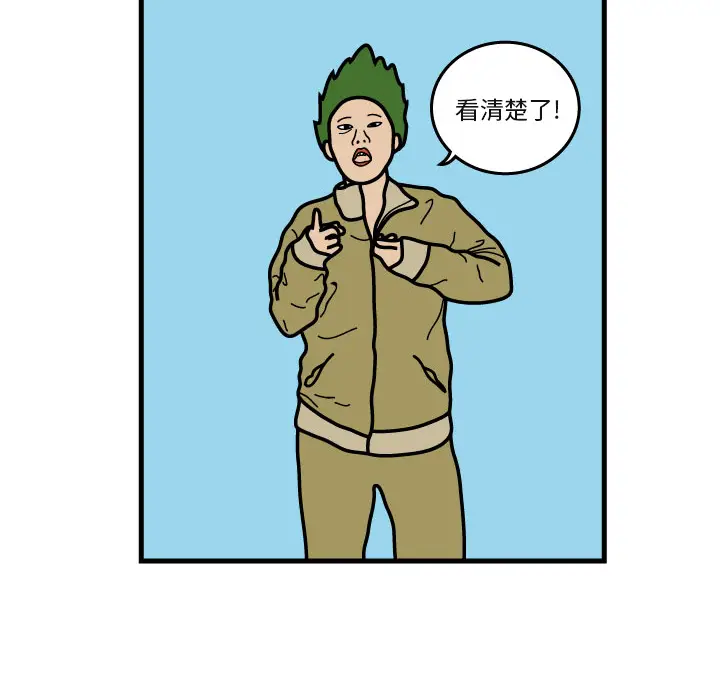 杀人的屁[顶通]韩漫全集-第5话无删减无遮挡章节图片 