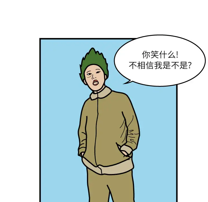 杀人的屁[顶通]韩漫全集-第5话无删减无遮挡章节图片 