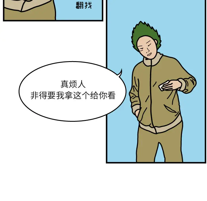 杀人的屁[顶通]韩漫全集-第5话无删减无遮挡章节图片 